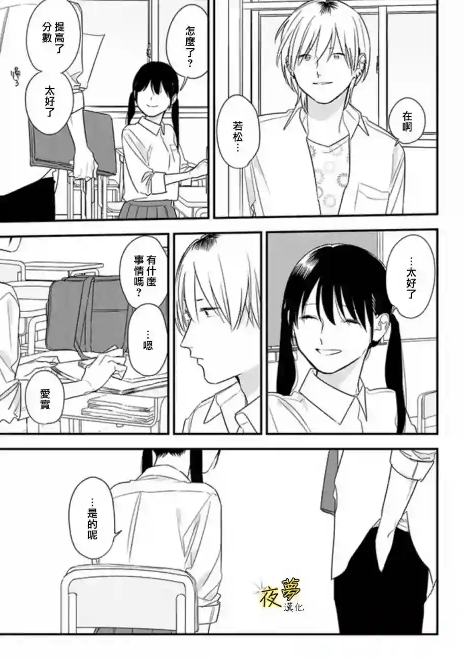 相思相爱第64话