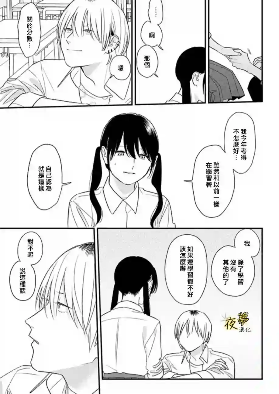 相思相爱第64话