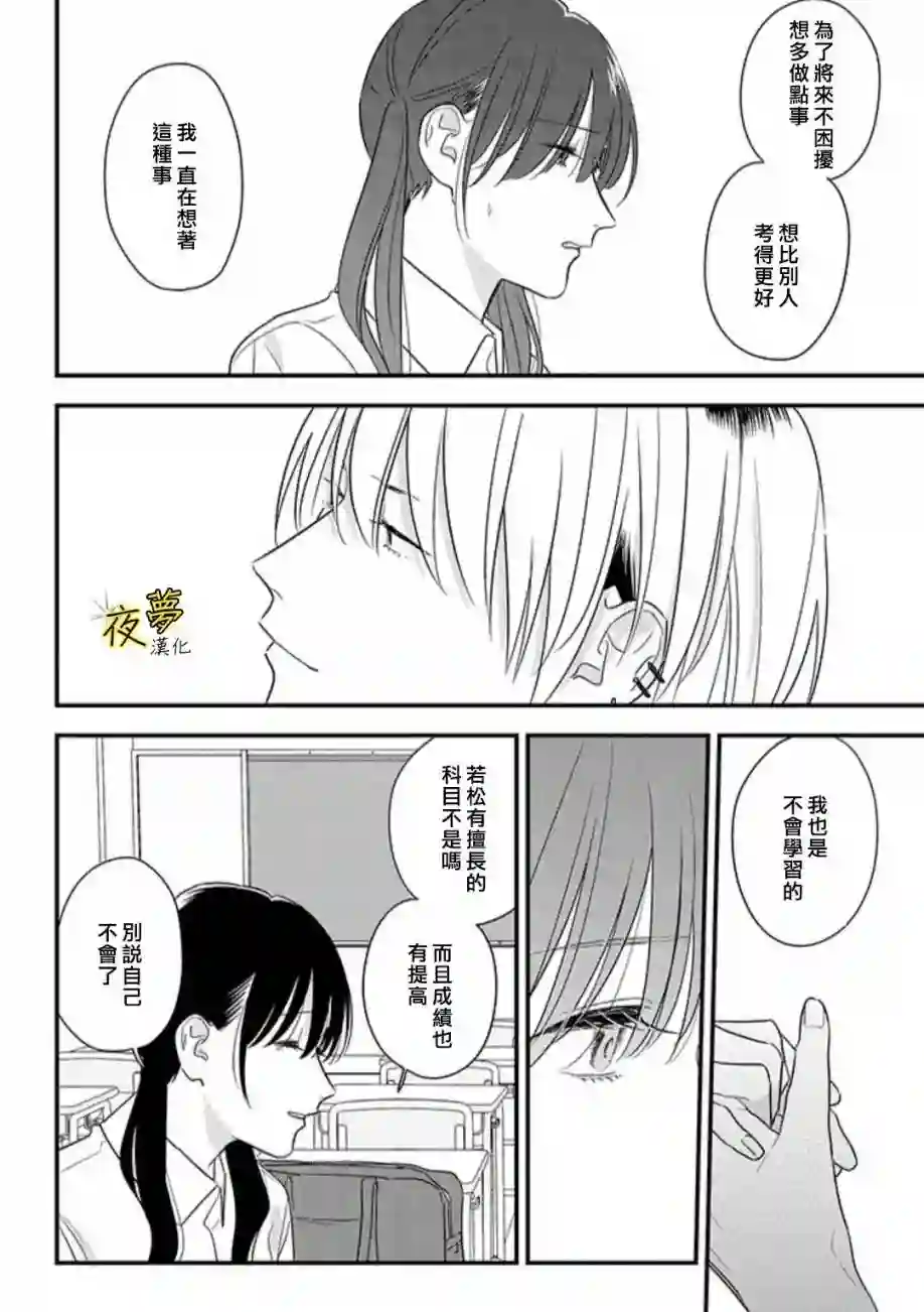 相思相爱第64话