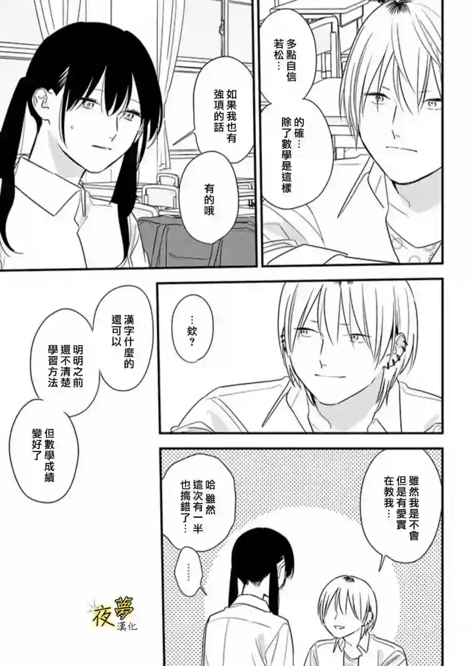 相思相爱第64话