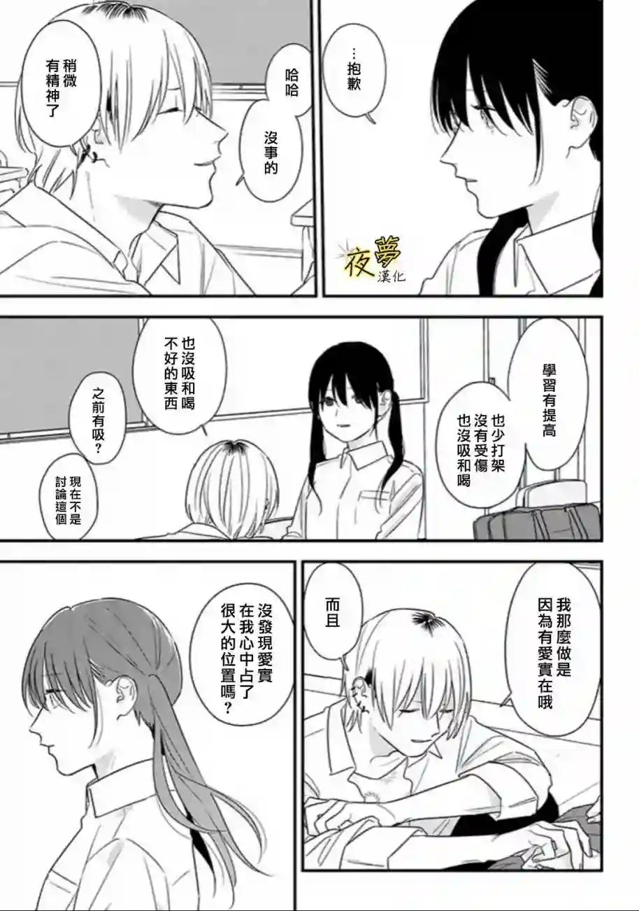 相思相爱第64话