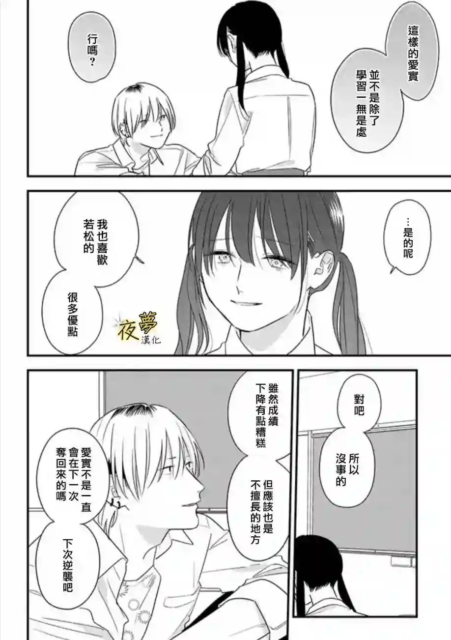 相思相爱第64话
