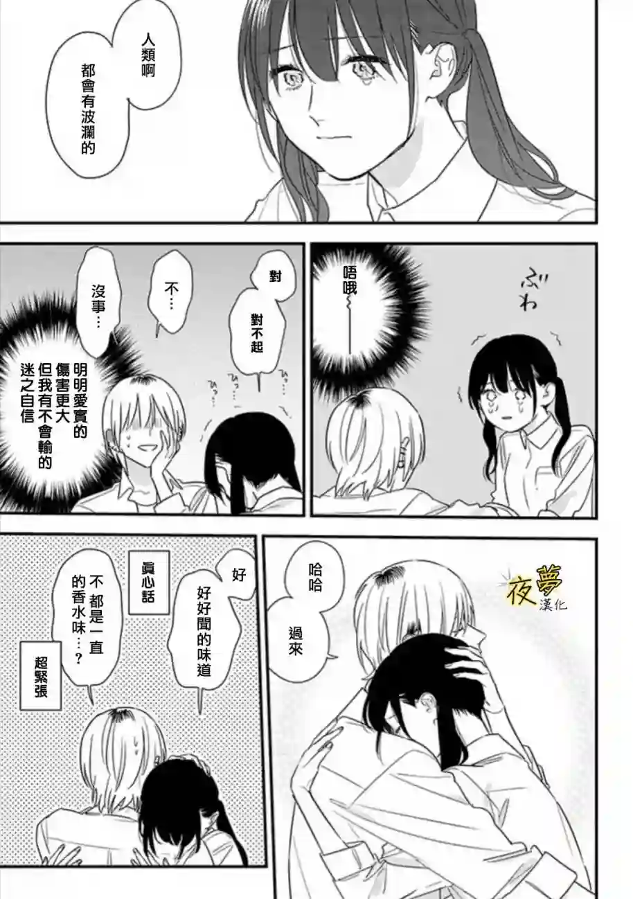 相思相爱第64话