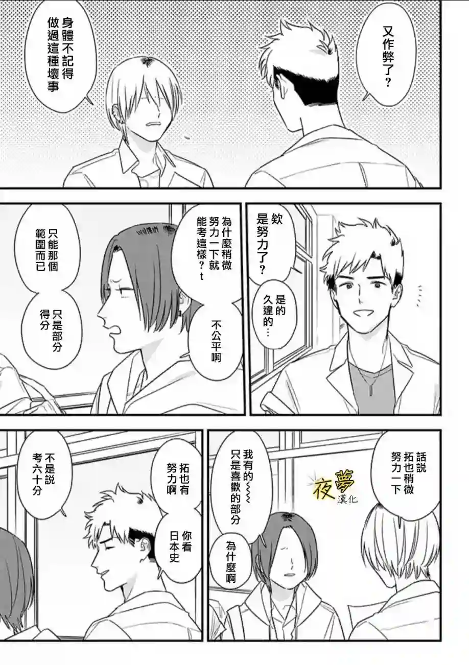 相思相爱第64话