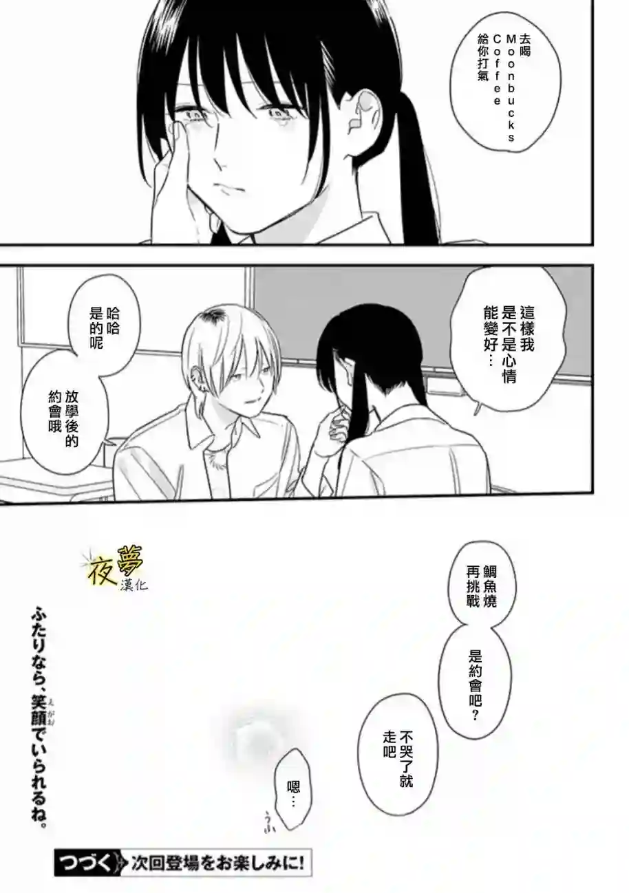 相思相爱第64话