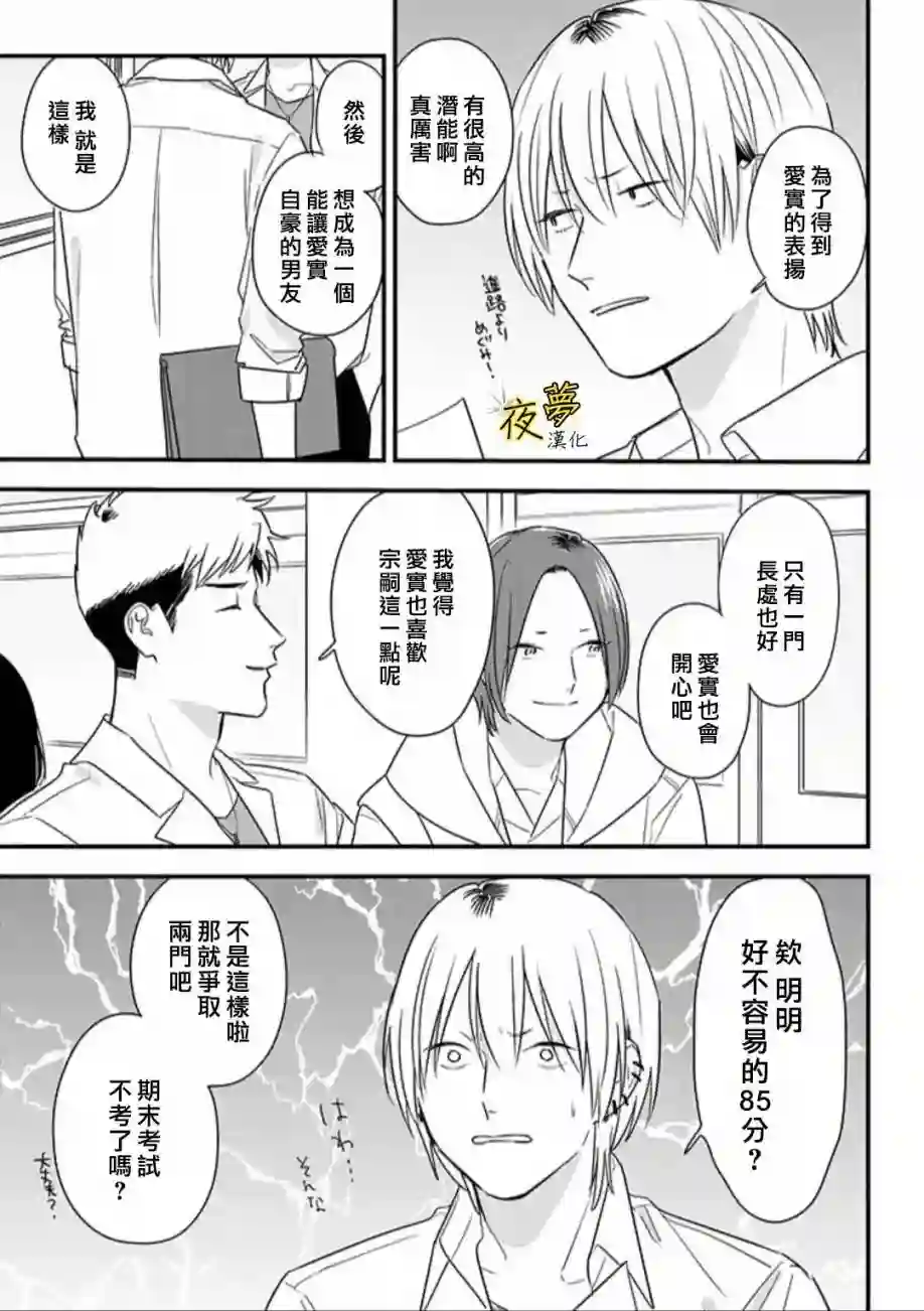 相思相爱第64话
