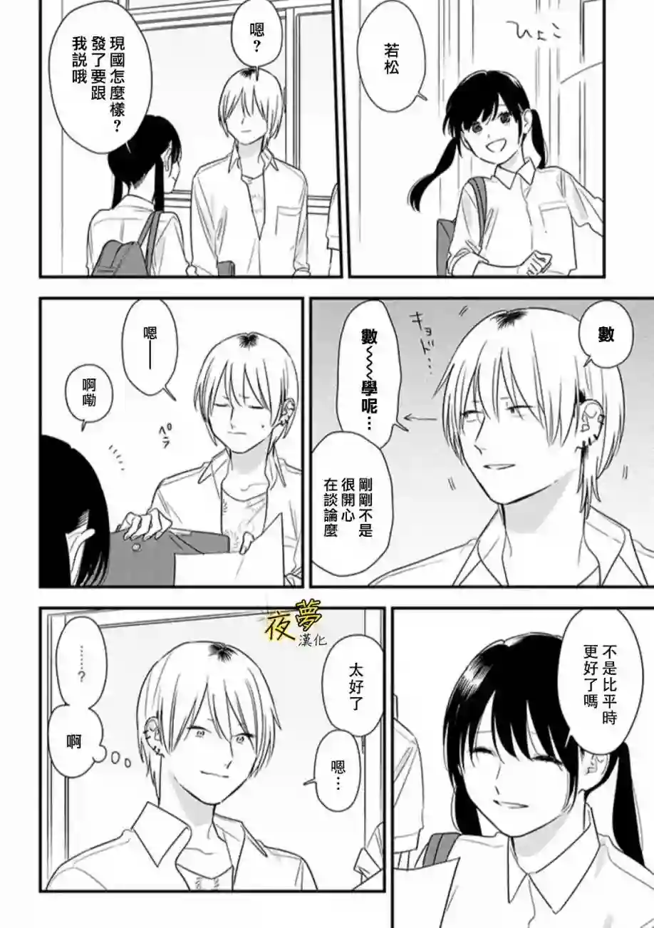 相思相爱第64话