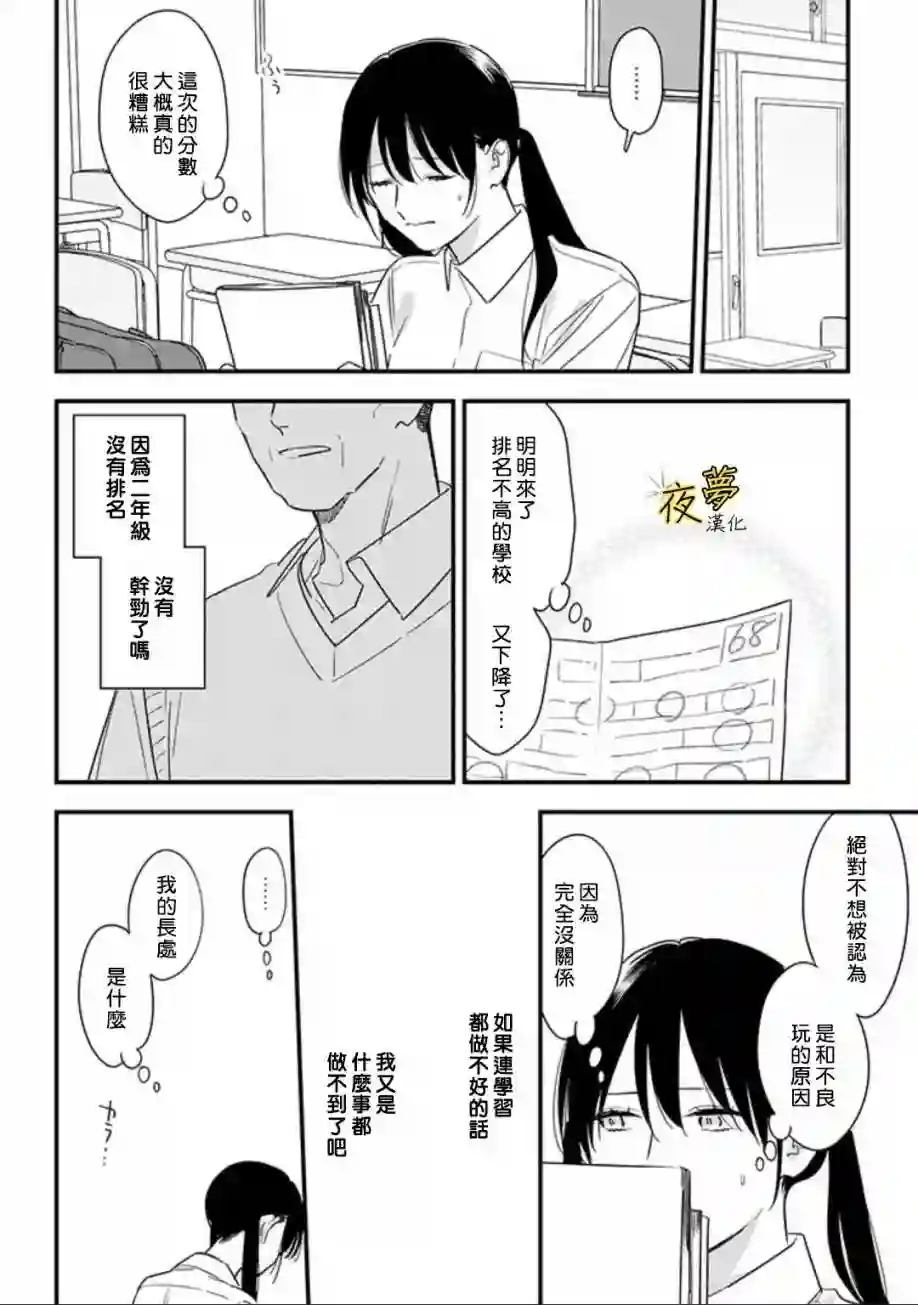 相思相爱第64话