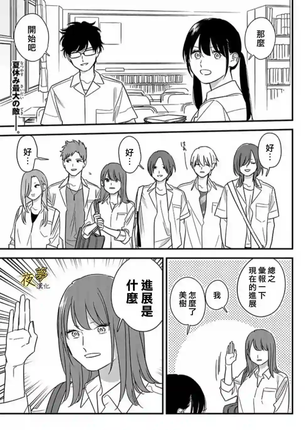 相思相爱第68话