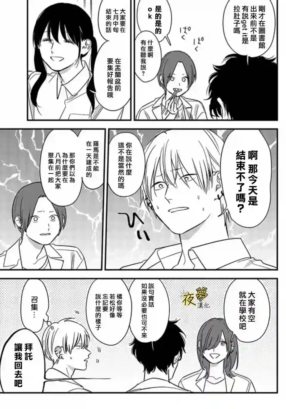 相思相爱第68话