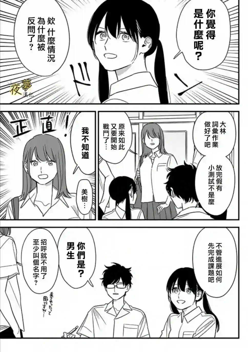 相思相爱第68话