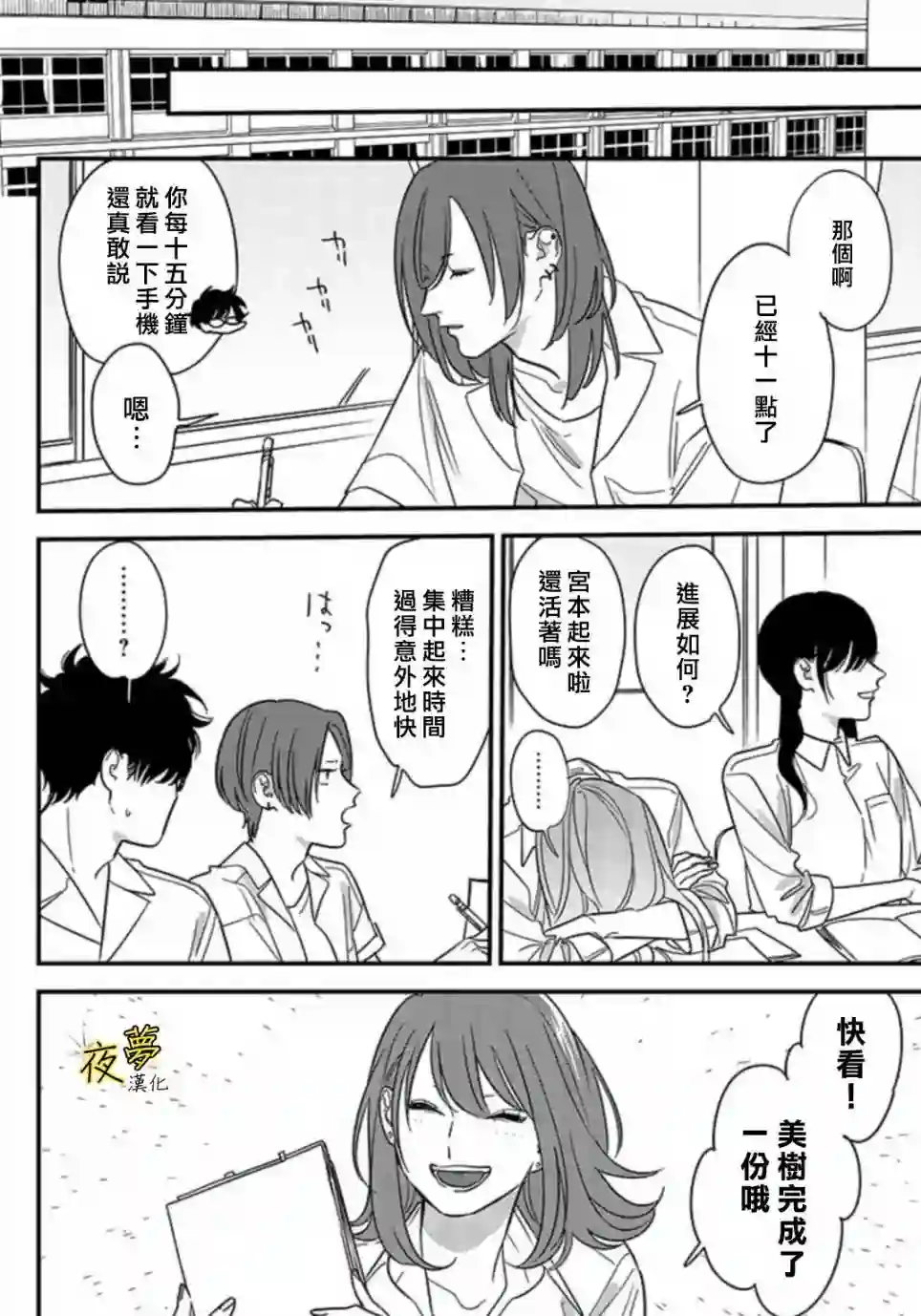 相思相爱第68话