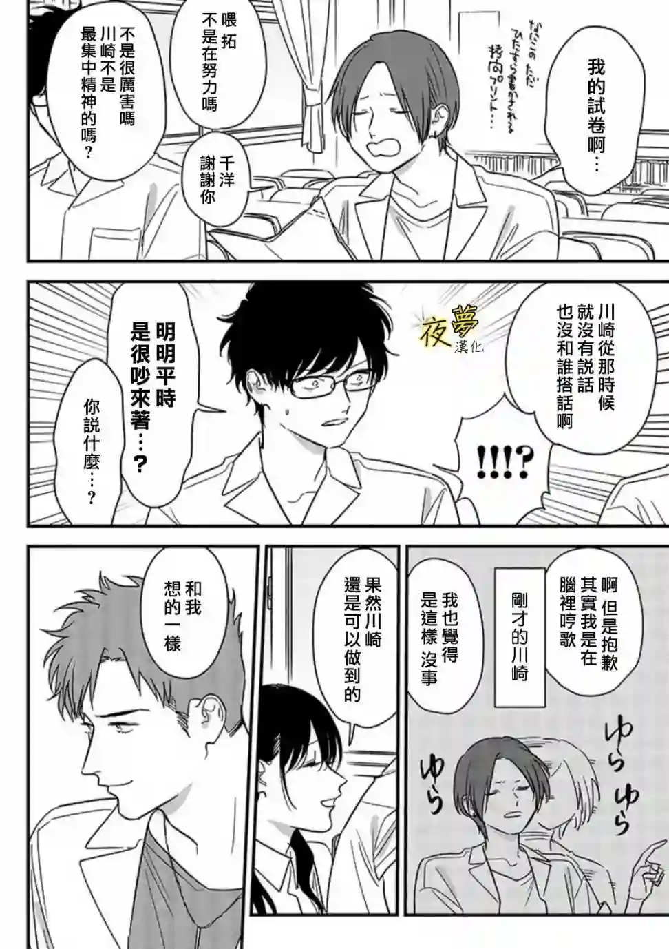 相思相爱第68话