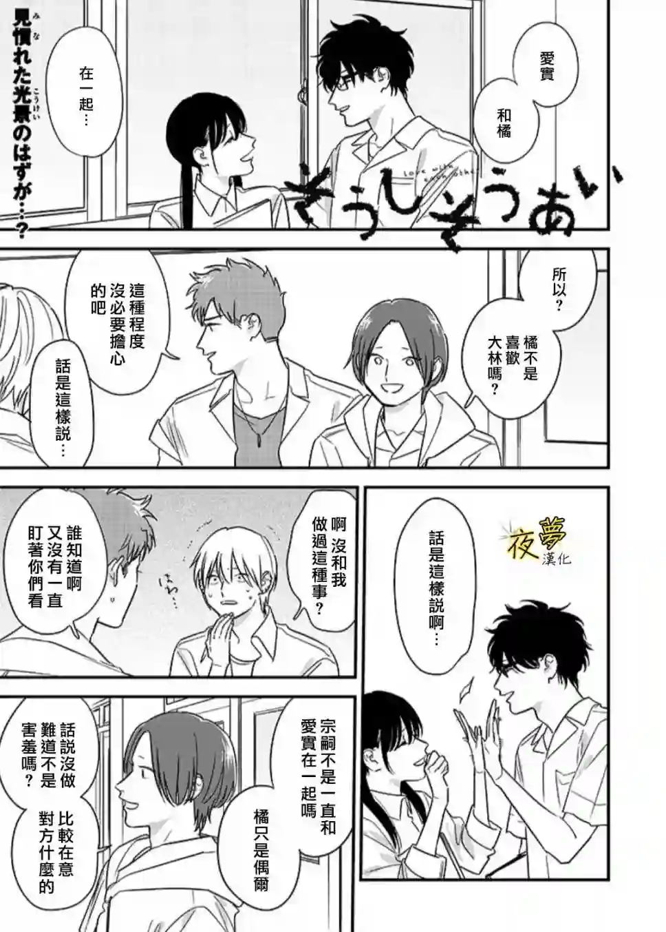 相思相爱各种各样的担心1