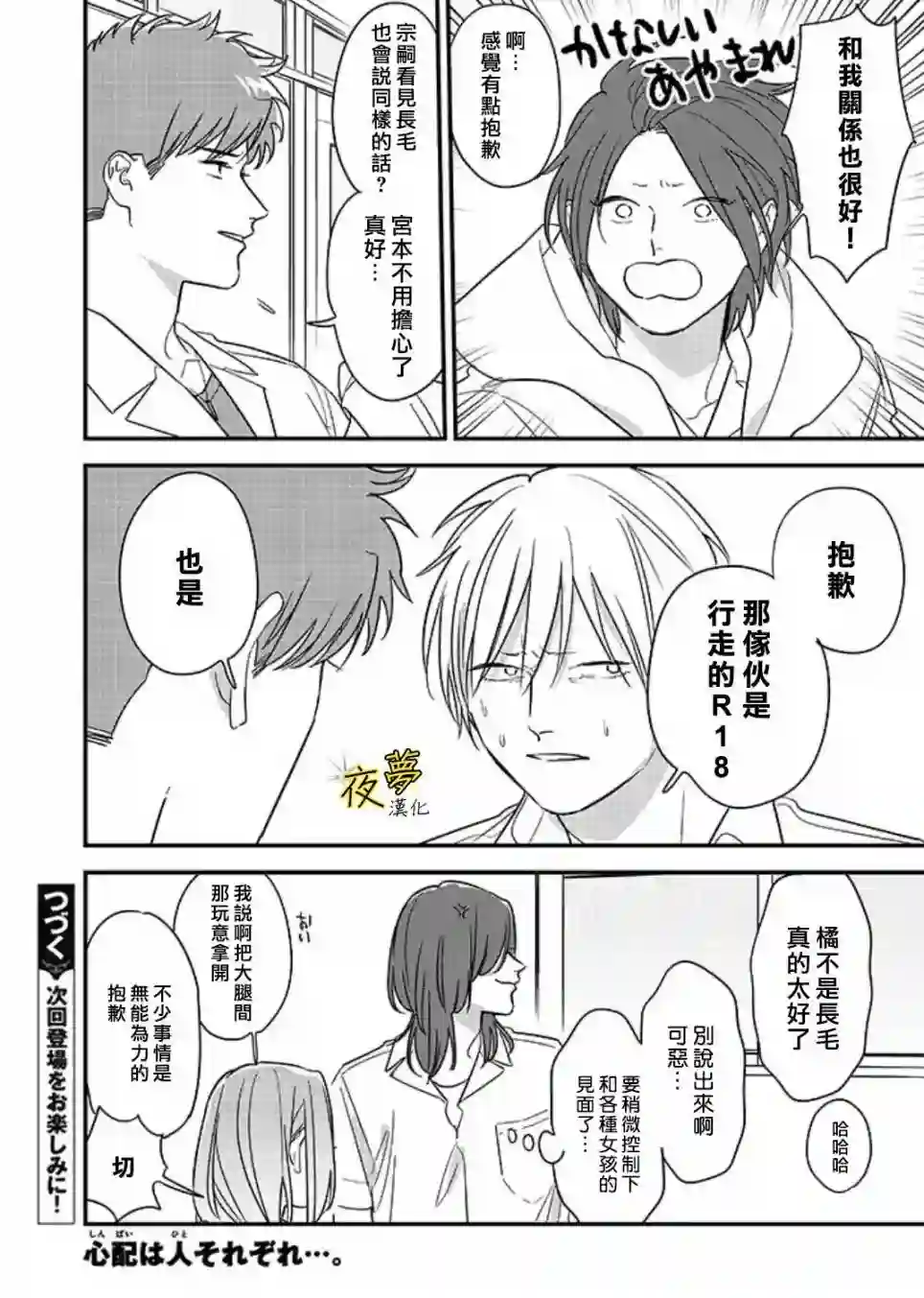 相思相爱各种各样的担心1