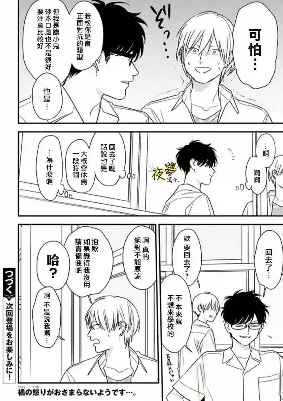 相思相爱第69话