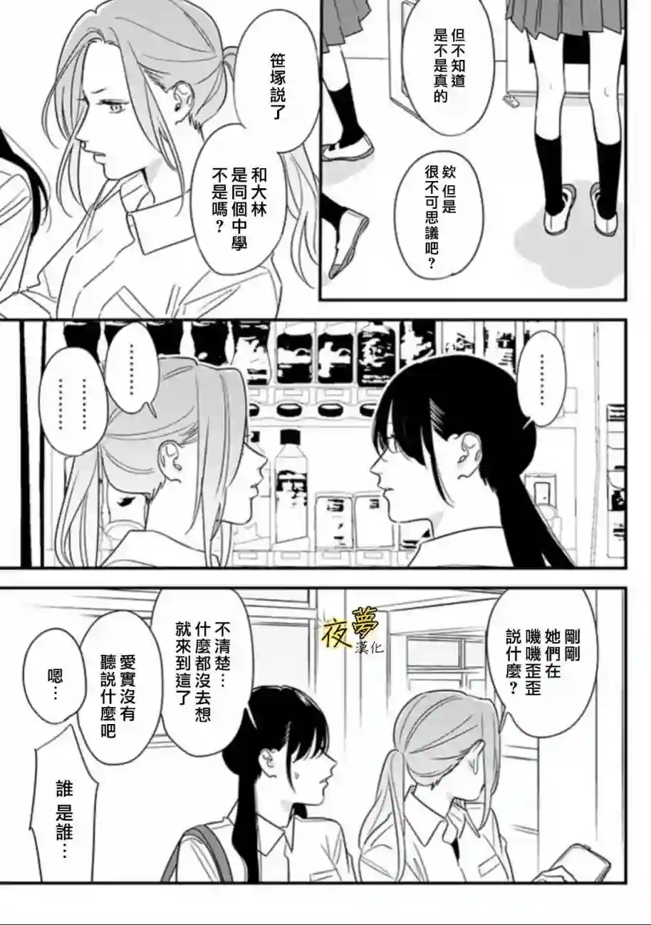 相思相爱第69话