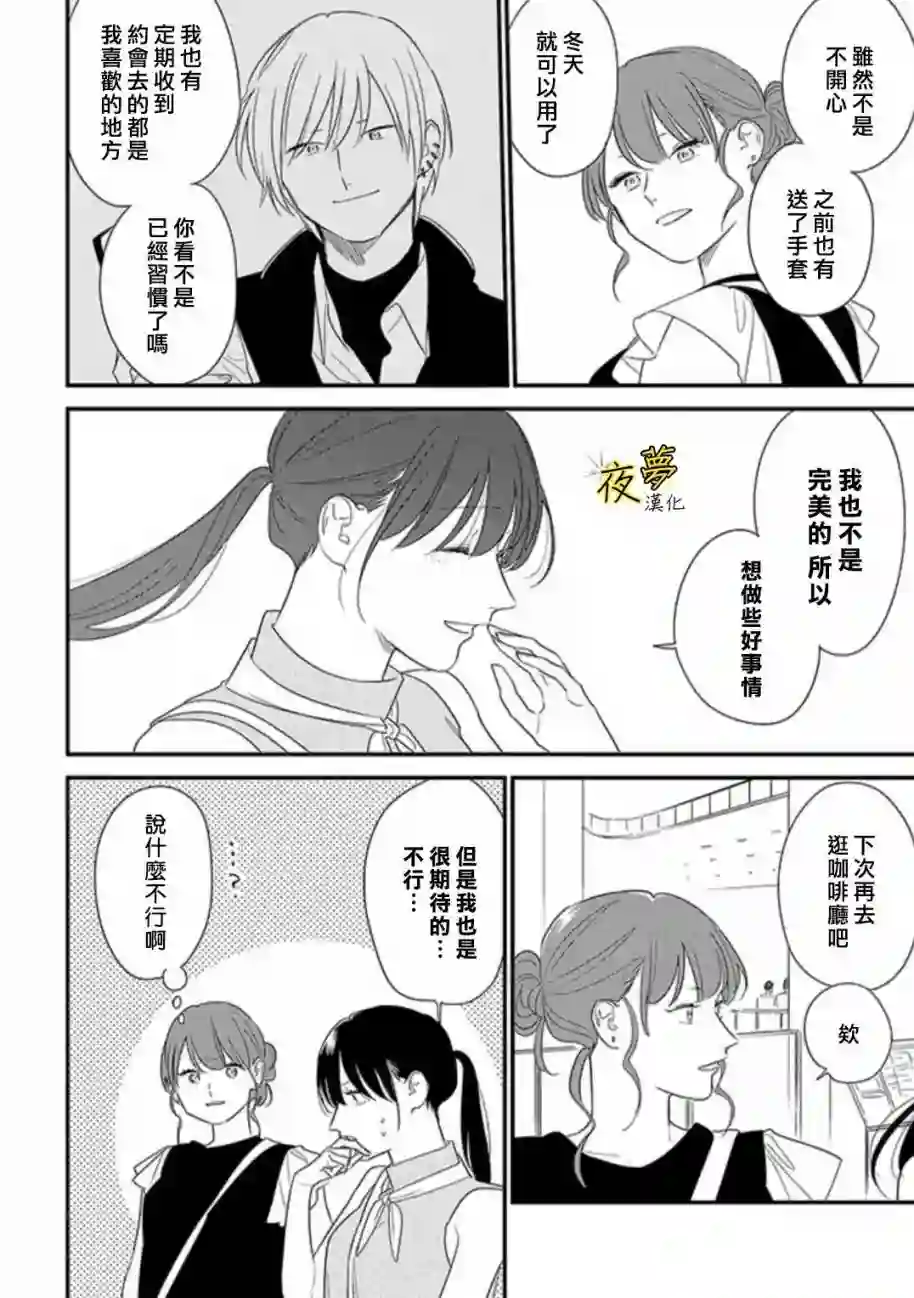 相思相爱第71话