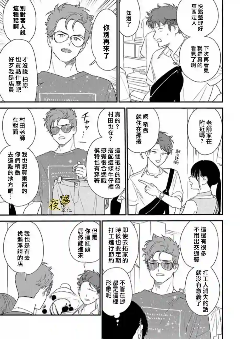 相思相爱第71话