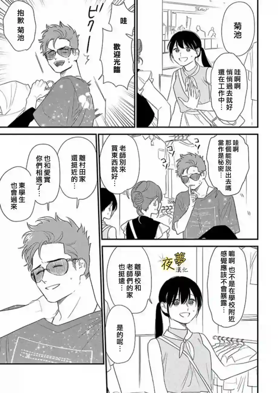 相思相爱第71话