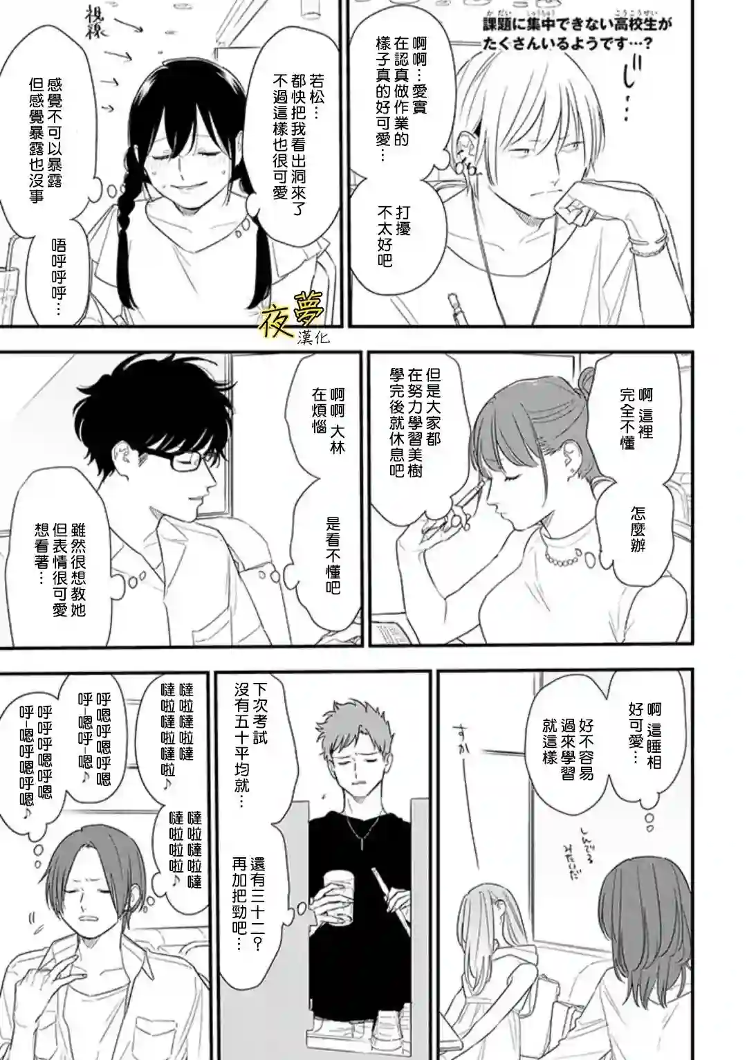 相思相爱第72话