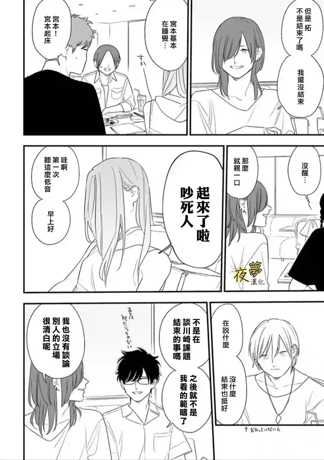 相思相爱第72话