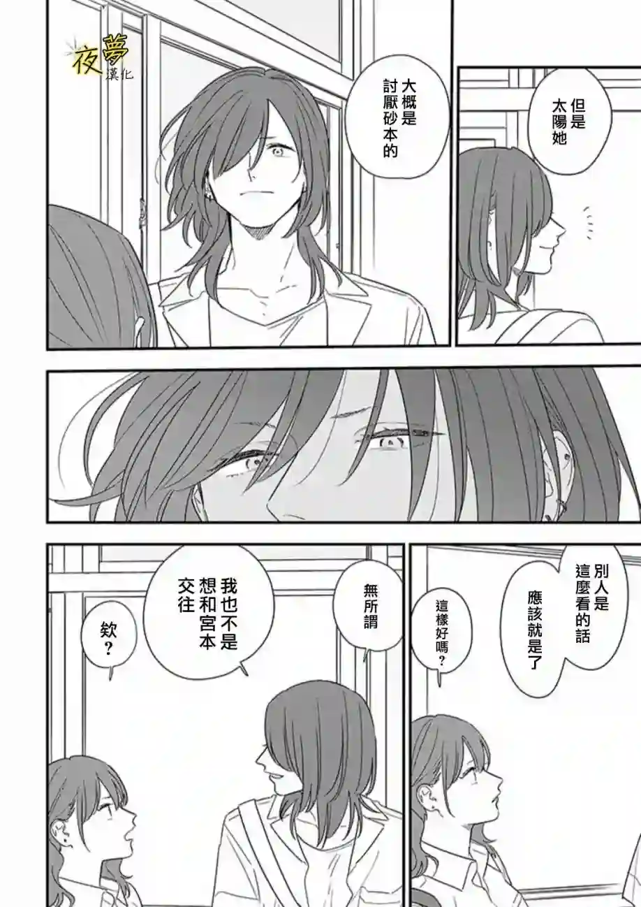 相思相爱第75话后篇