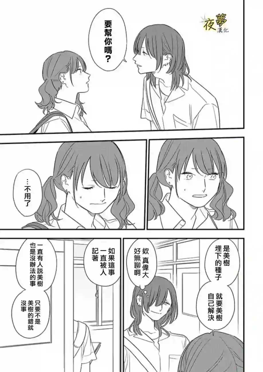 相思相爱第75话后篇