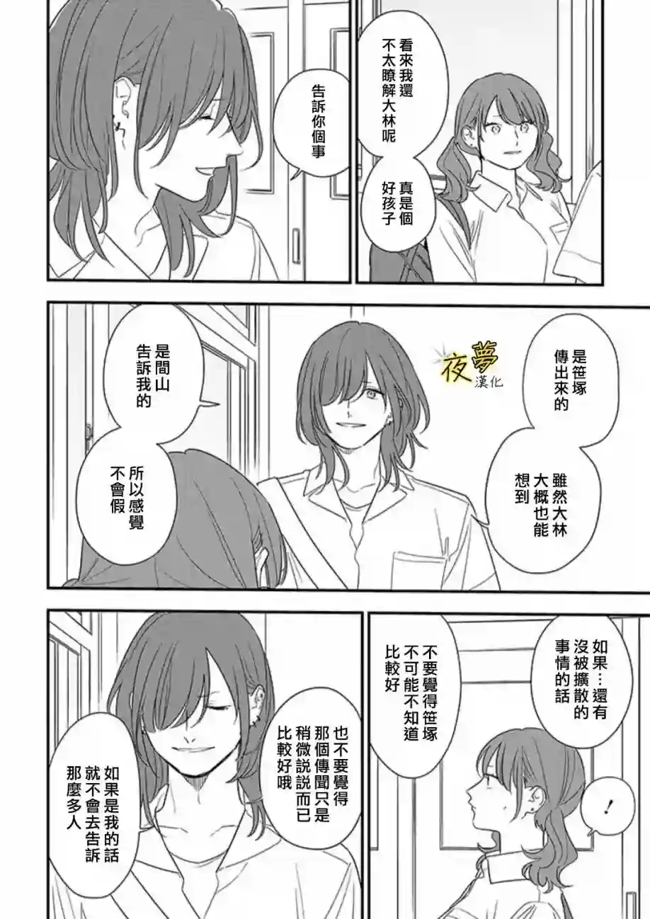 相思相爱第75话后篇