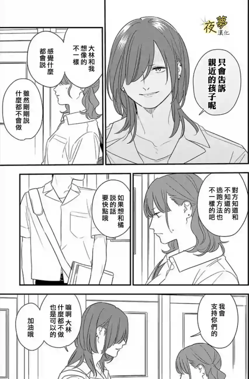 相思相爱第75话后篇