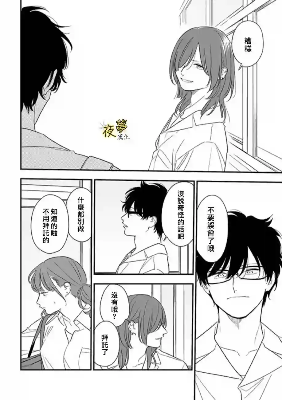 相思相爱第75话后篇