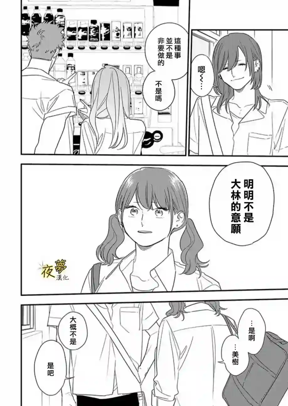 相思相爱第75话后篇