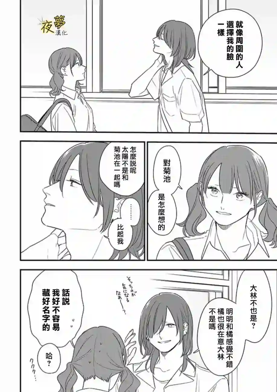 相思相爱第75话后篇