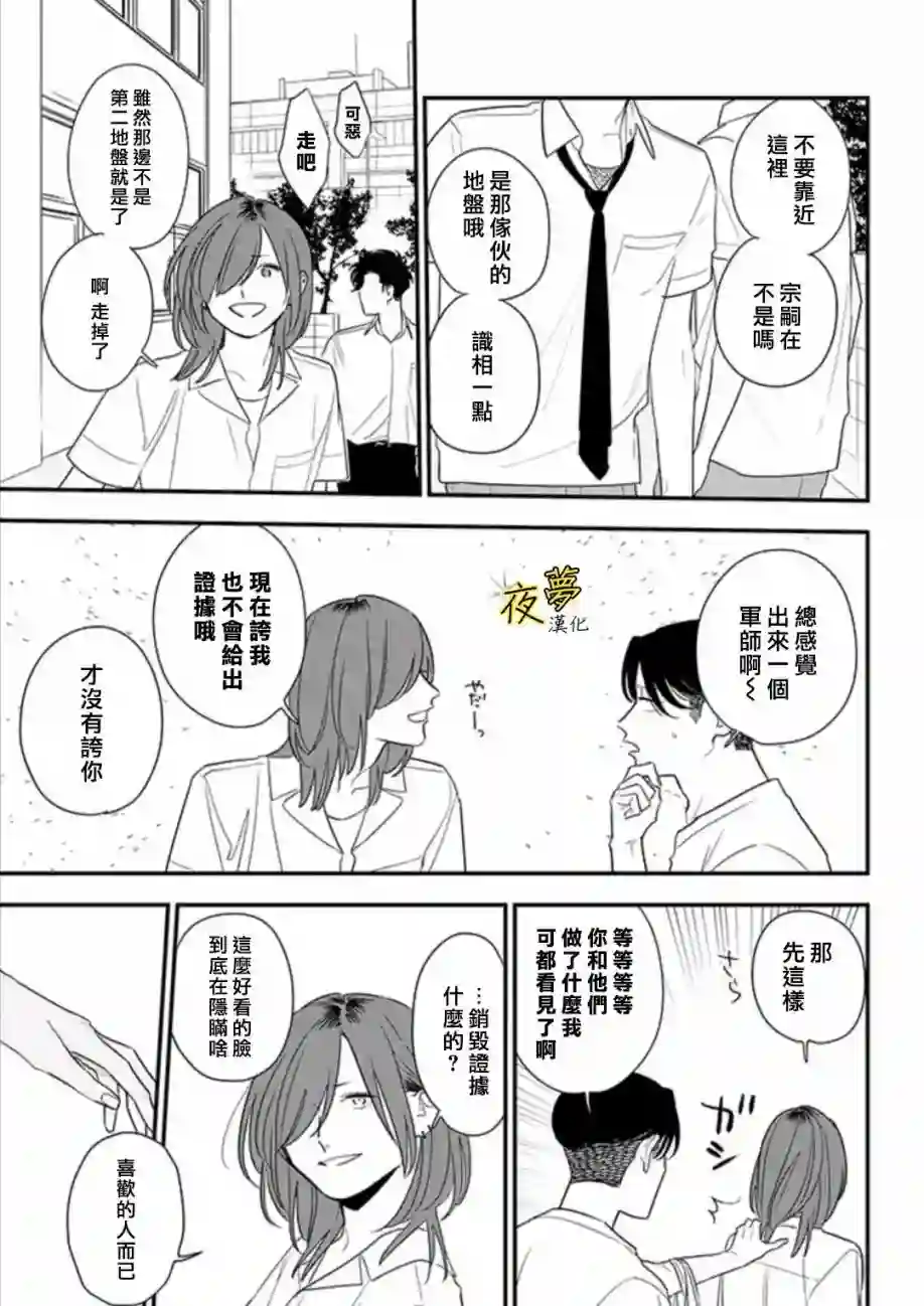 相思相爱第79话