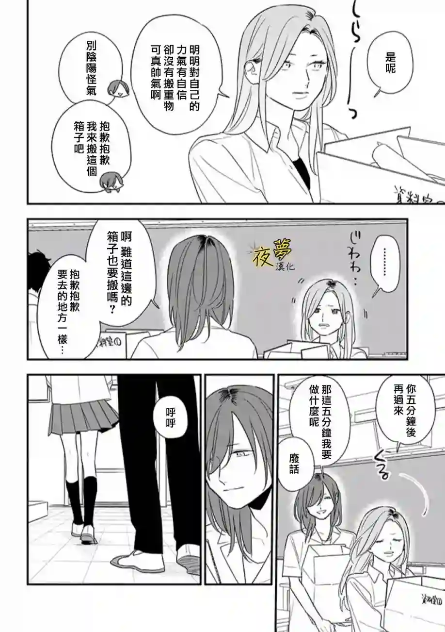 相思相爱第79话