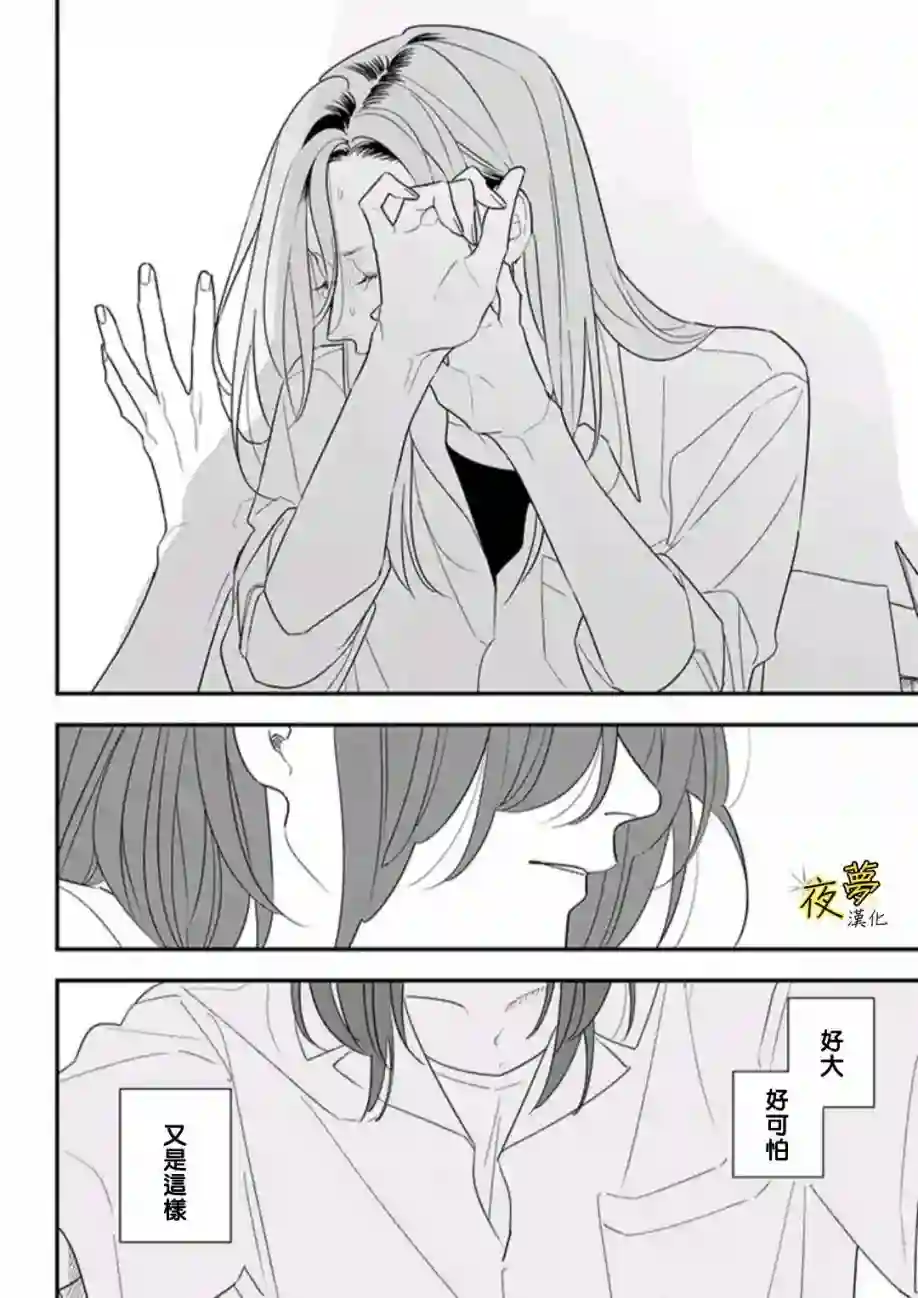 相思相爱第79话