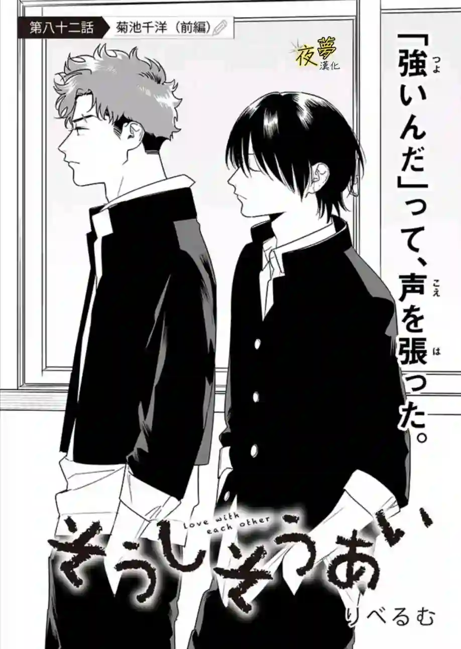 相思相爱第82话