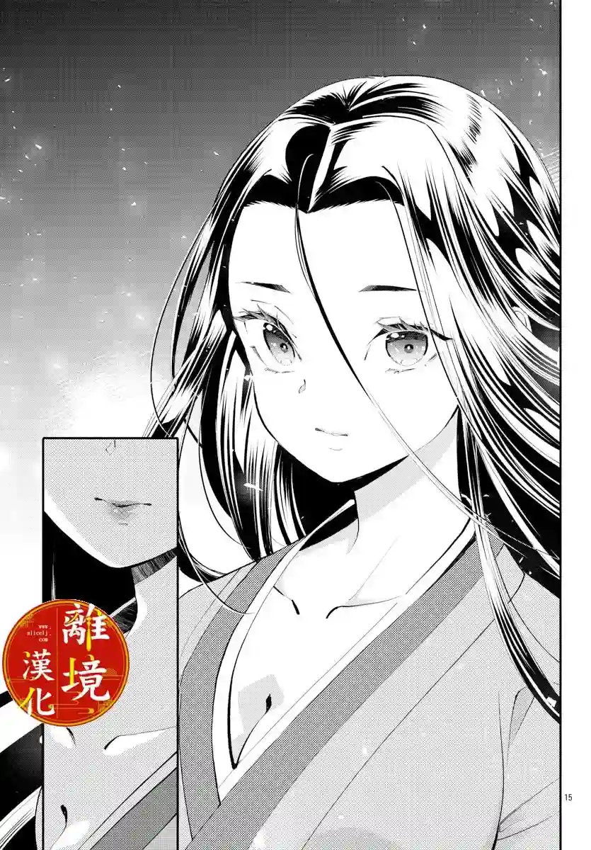 华仙公主夜话第12话