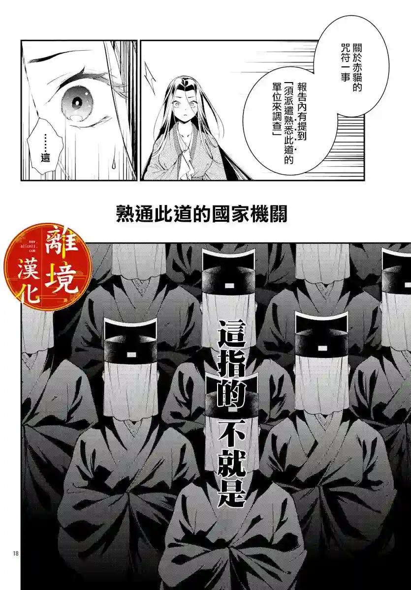 华仙公主夜话第12话