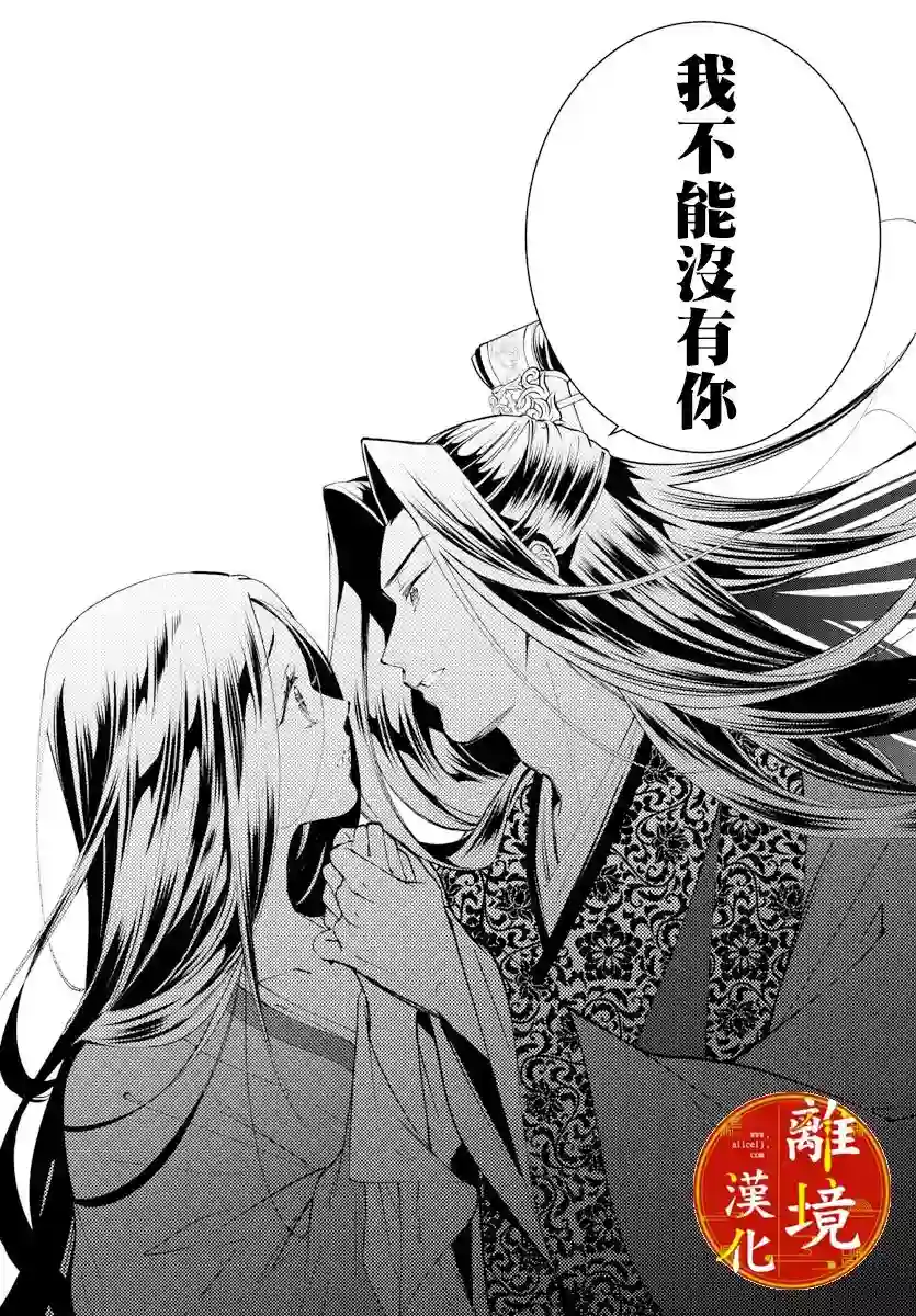 华仙公主夜话第12话