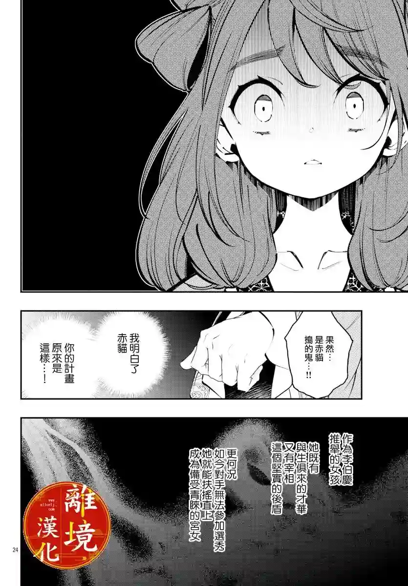 华仙公主夜话第13话