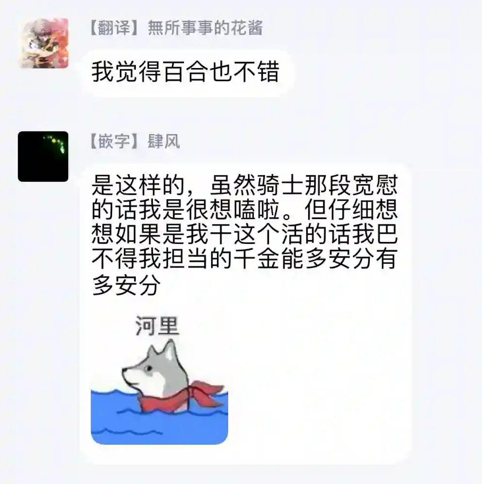 大公妃候补的贫穷千金想要脚踏实地成为女官第02话