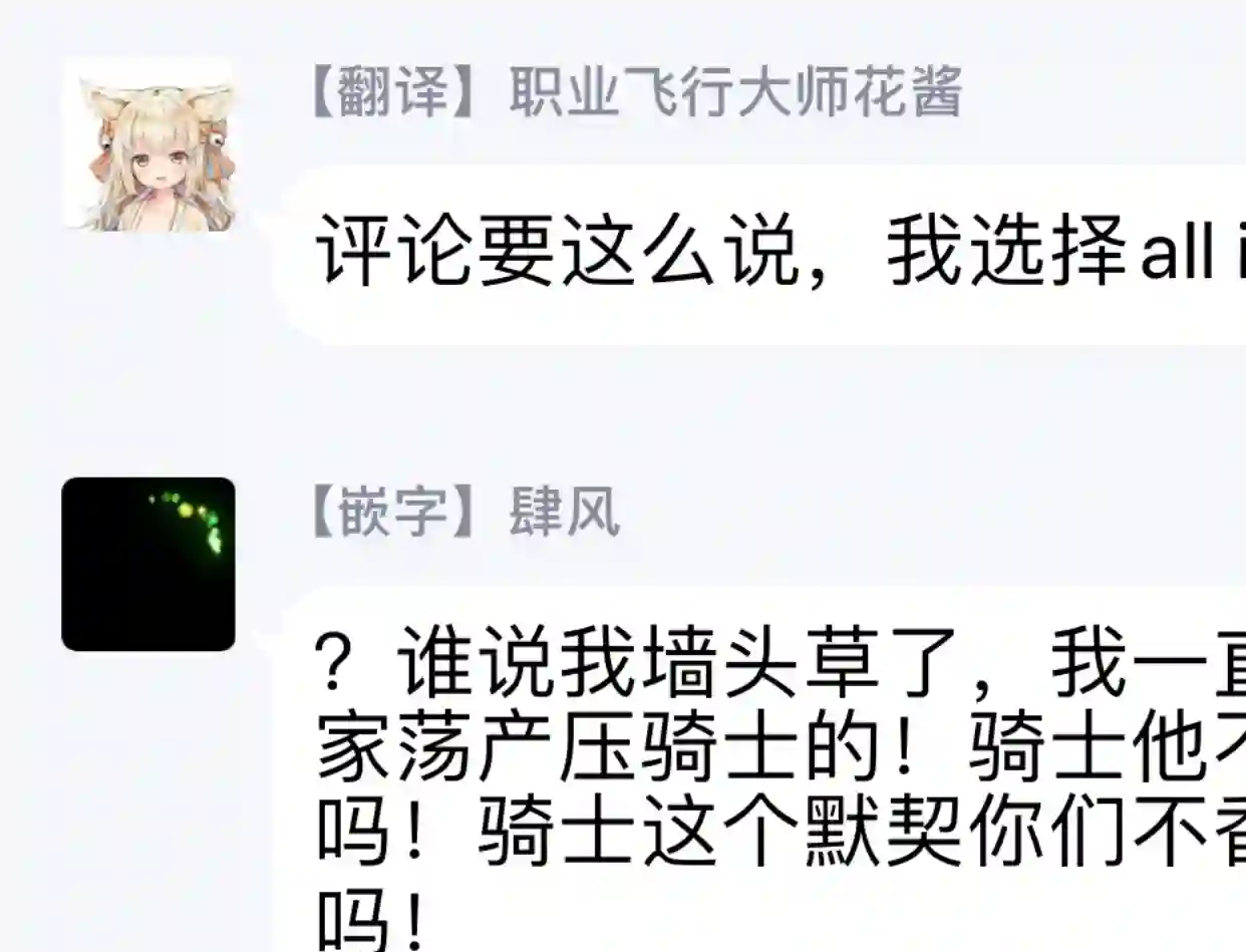 大公妃候补的贫穷千金想要脚踏实地成为女官第03话