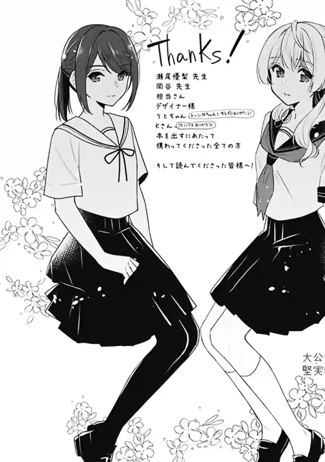 大公妃候补的贫穷千金想要脚踏实地成为女官第04话