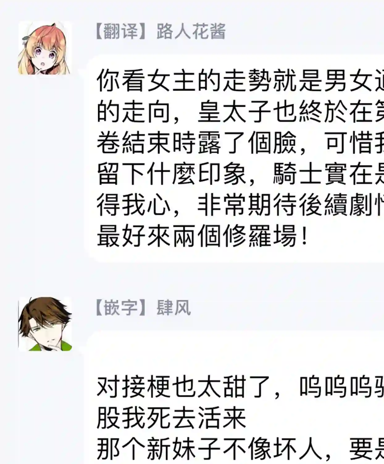 大公妃候补的贫穷千金想要脚踏实地成为女官第04话