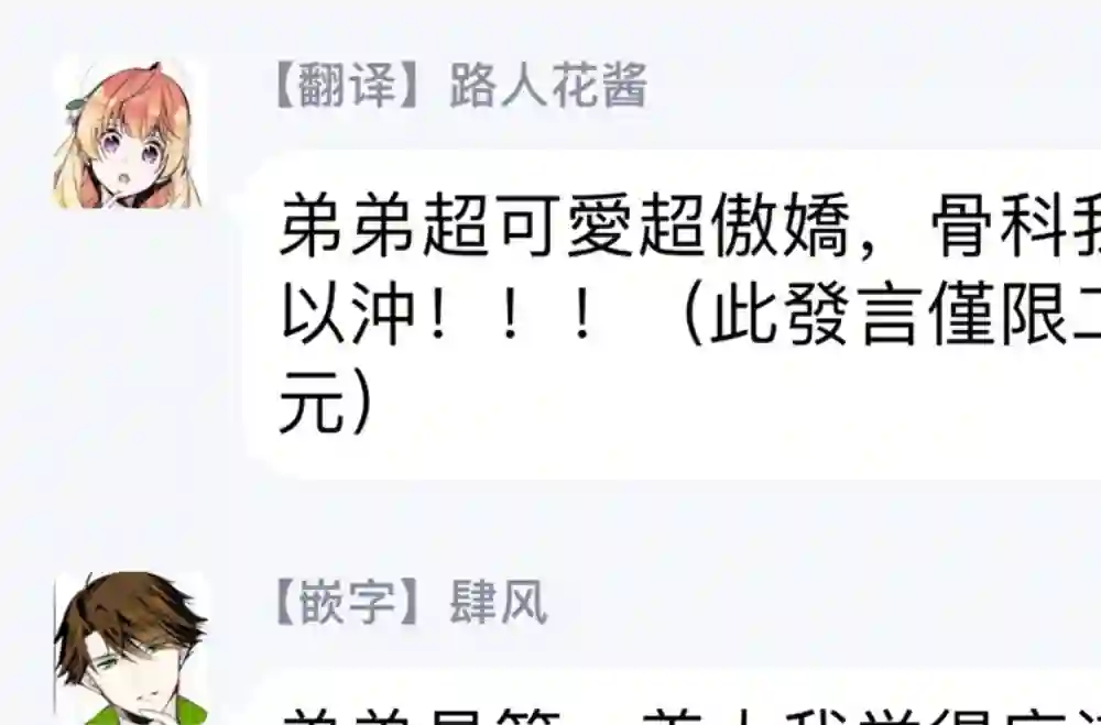 大公妃候补的贫穷千金想要脚踏实地成为女官第一卷 番外