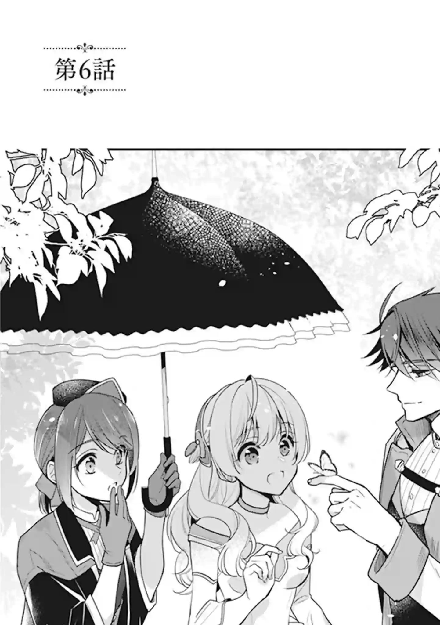 大公妃候补的贫穷千金想要脚踏实地成为女官第06话