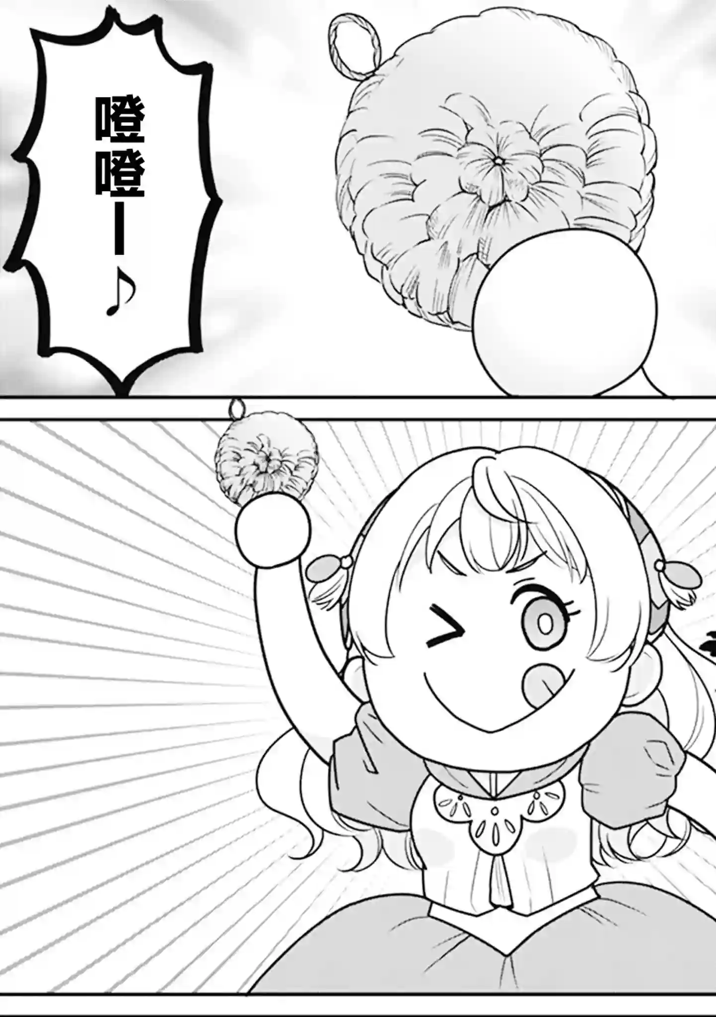 大公妃候补的贫穷千金想要脚踏实地成为女官第06话