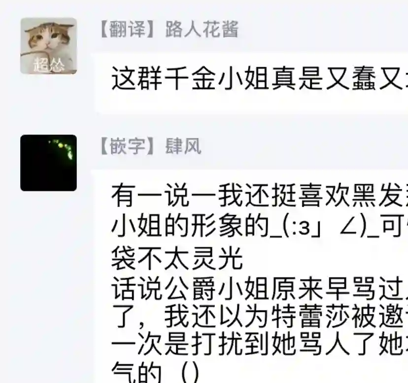 大公妃候补的贫穷千金想要脚踏实地成为女官第06话