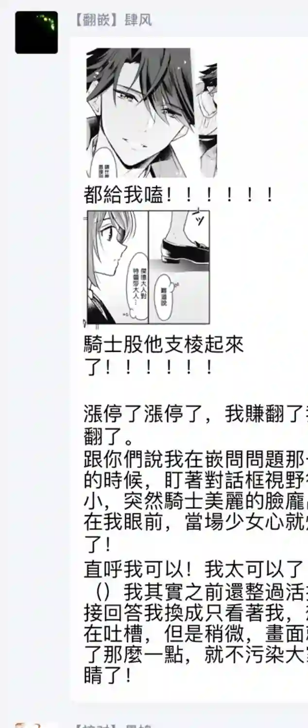 大公妃候补的贫穷千金想要脚踏实地成为女官第08话